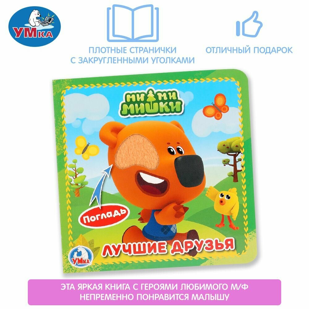 Мимимишки (без автора) - фото №6