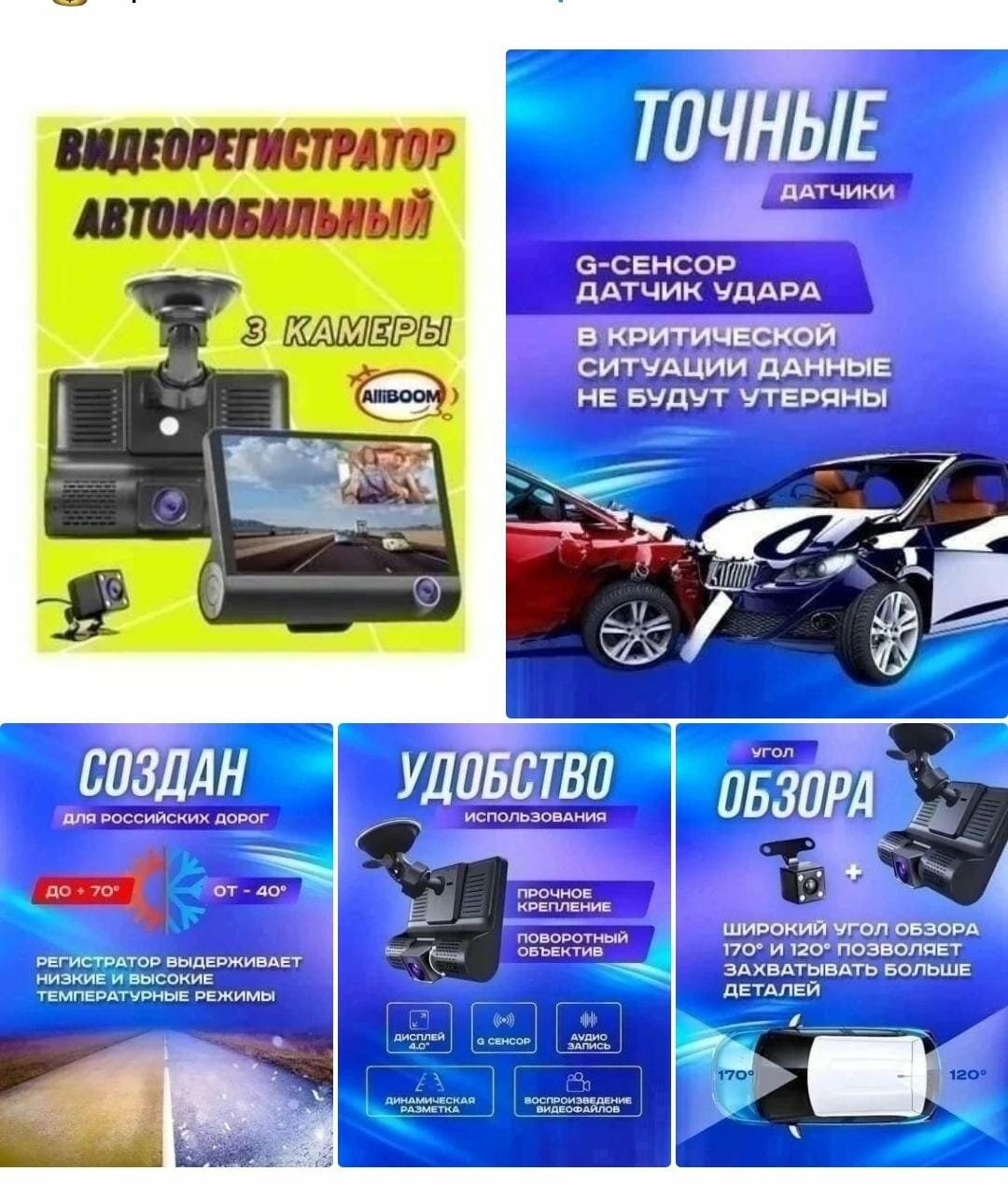 Видеорегистратор