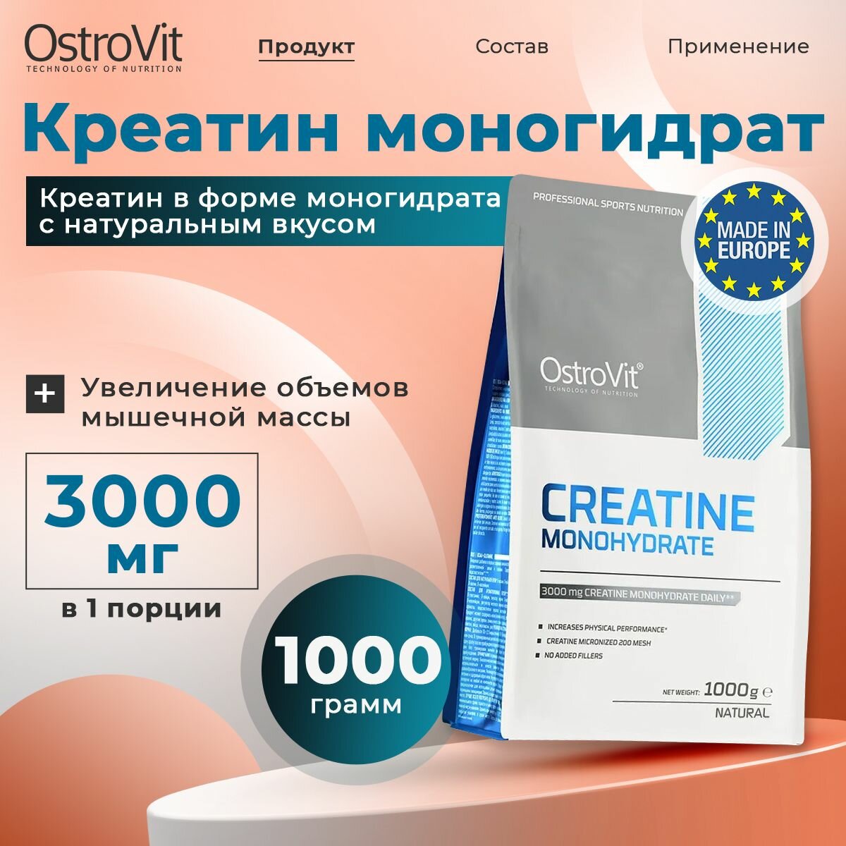 Ostrovit, Creatine Monohydrate, Креатин моногидрат, порошок 1кг без вкуса, для набора мышечной массы и похудения