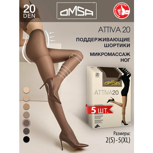 фото Колготки omsa attiva 20, 20 den, 5 шт., размер 2/s, lola