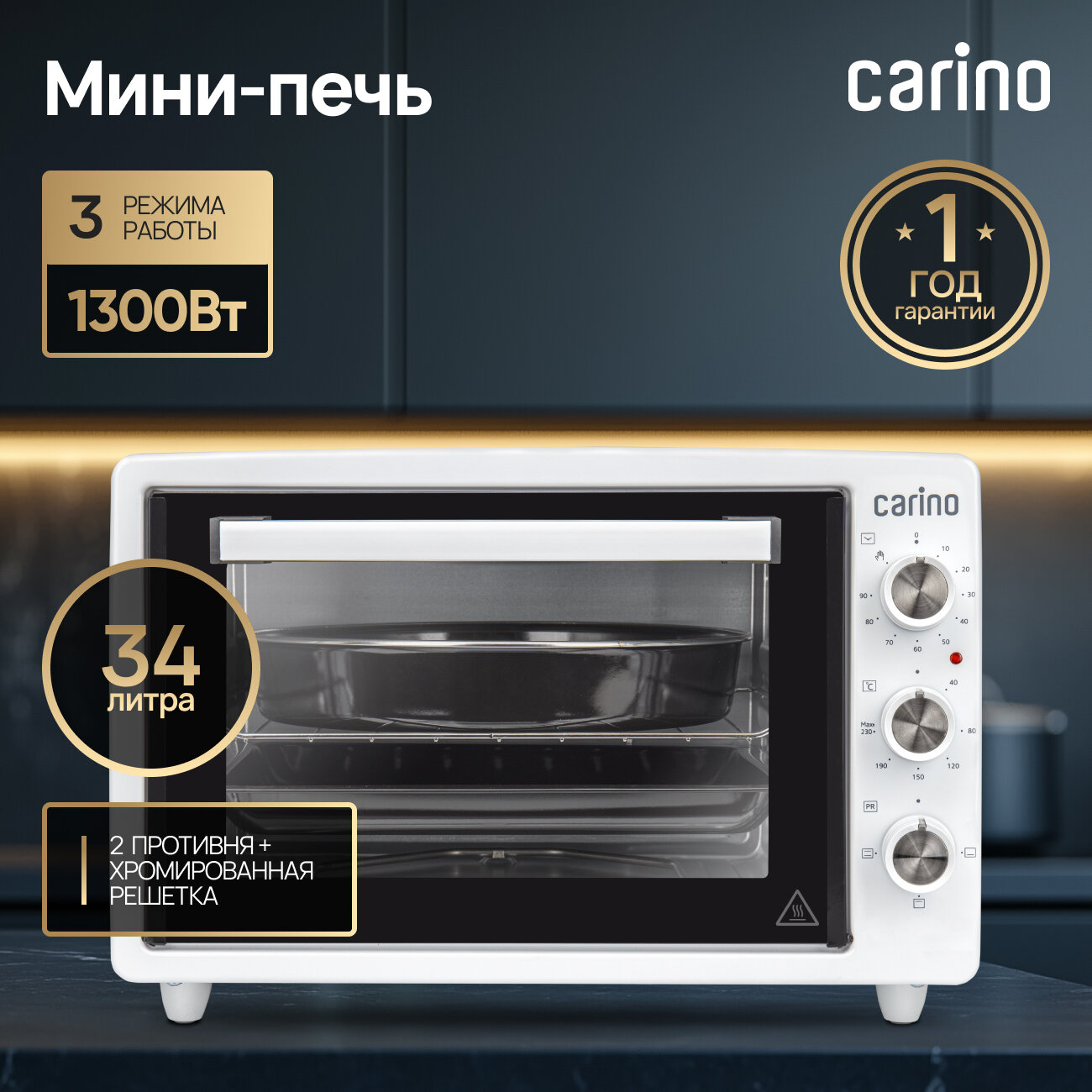 Мини-печь Carino M3402