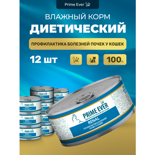 Влажный корм для кошек Prime Ever VET Renal для поддержания функции почек упаковка 12 шт х 100 г
