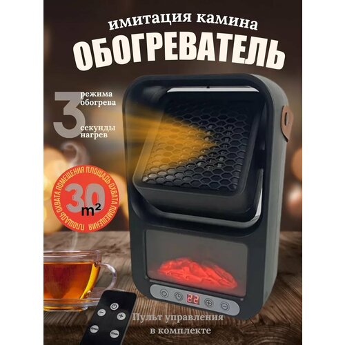 Обогреватель для дома с камином