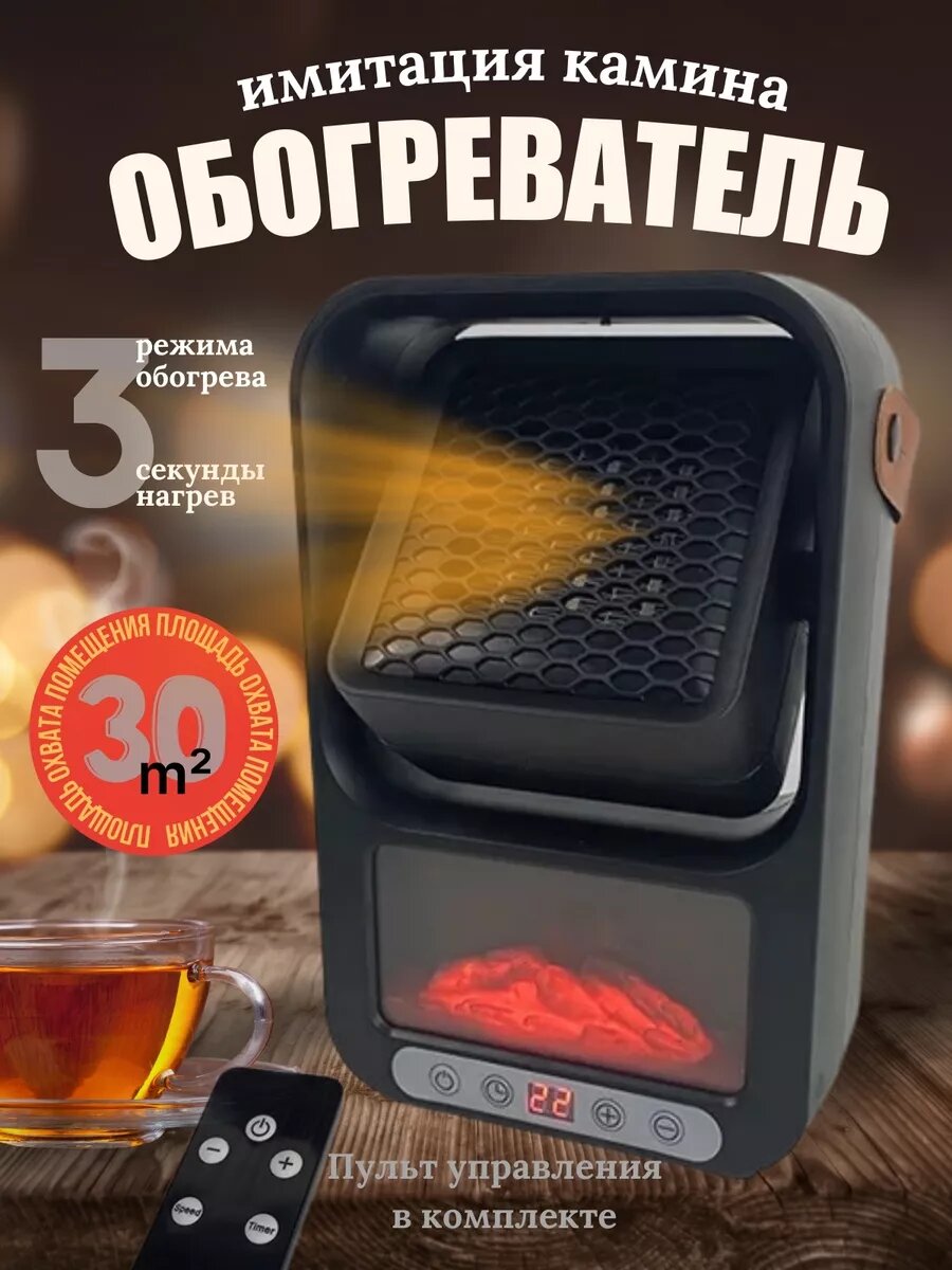 Обогреватель Trendy Room напольный с эффектом камина черный