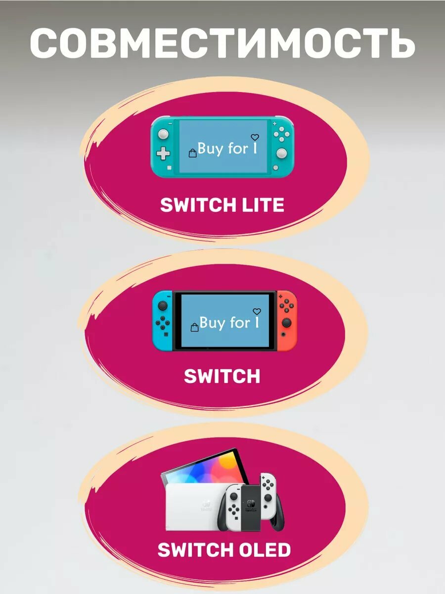 Накладки на стики Nintendo Switch, Oled, Lite — фото 1