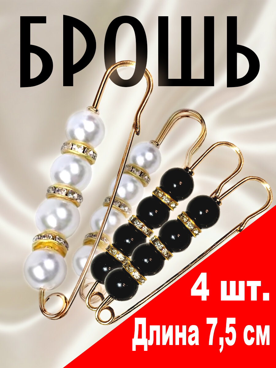 Брошь, стразы