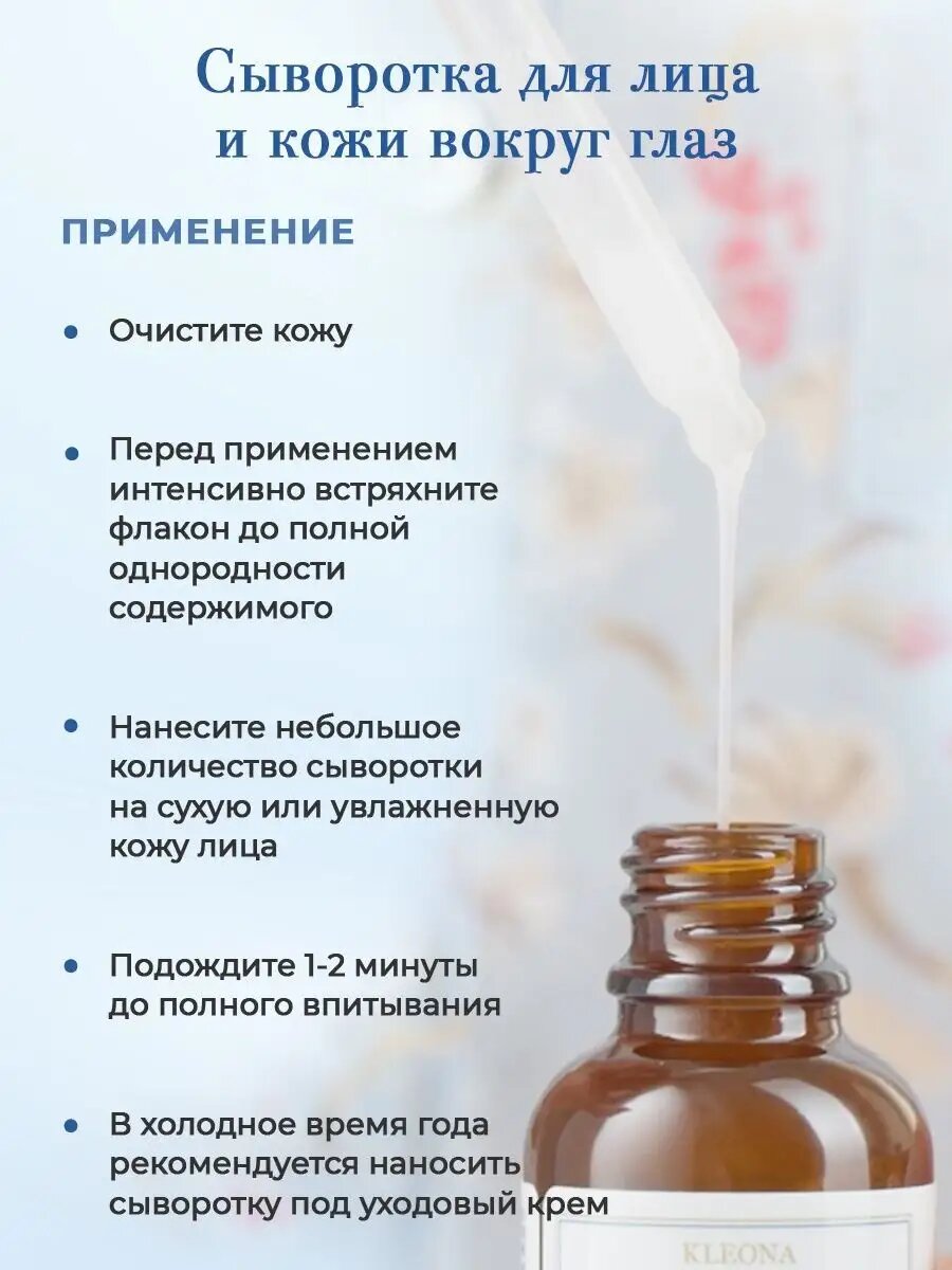 Косметика Для Кормящих Гипоаллергенная сыворотка для лица и кожи вокруг глаз «Белый рис» для интенсивного увлажнения и питания кожи, 25 мл