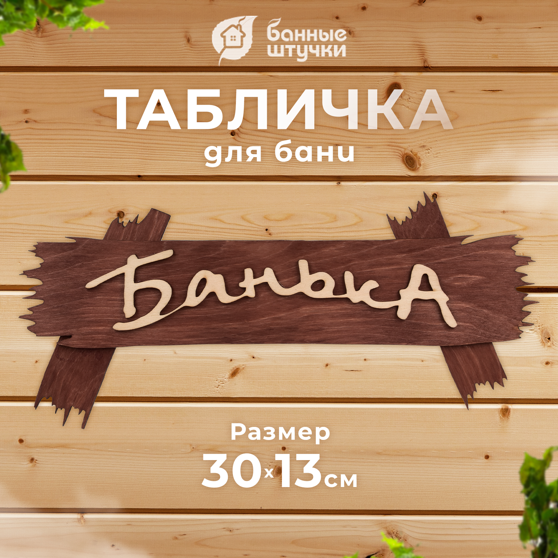 девки в бане 
