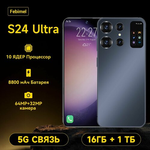 Смартфон Febimel S24 Ultra Android 13 1 ТБ16 ГБ 4 камеры 9000₽