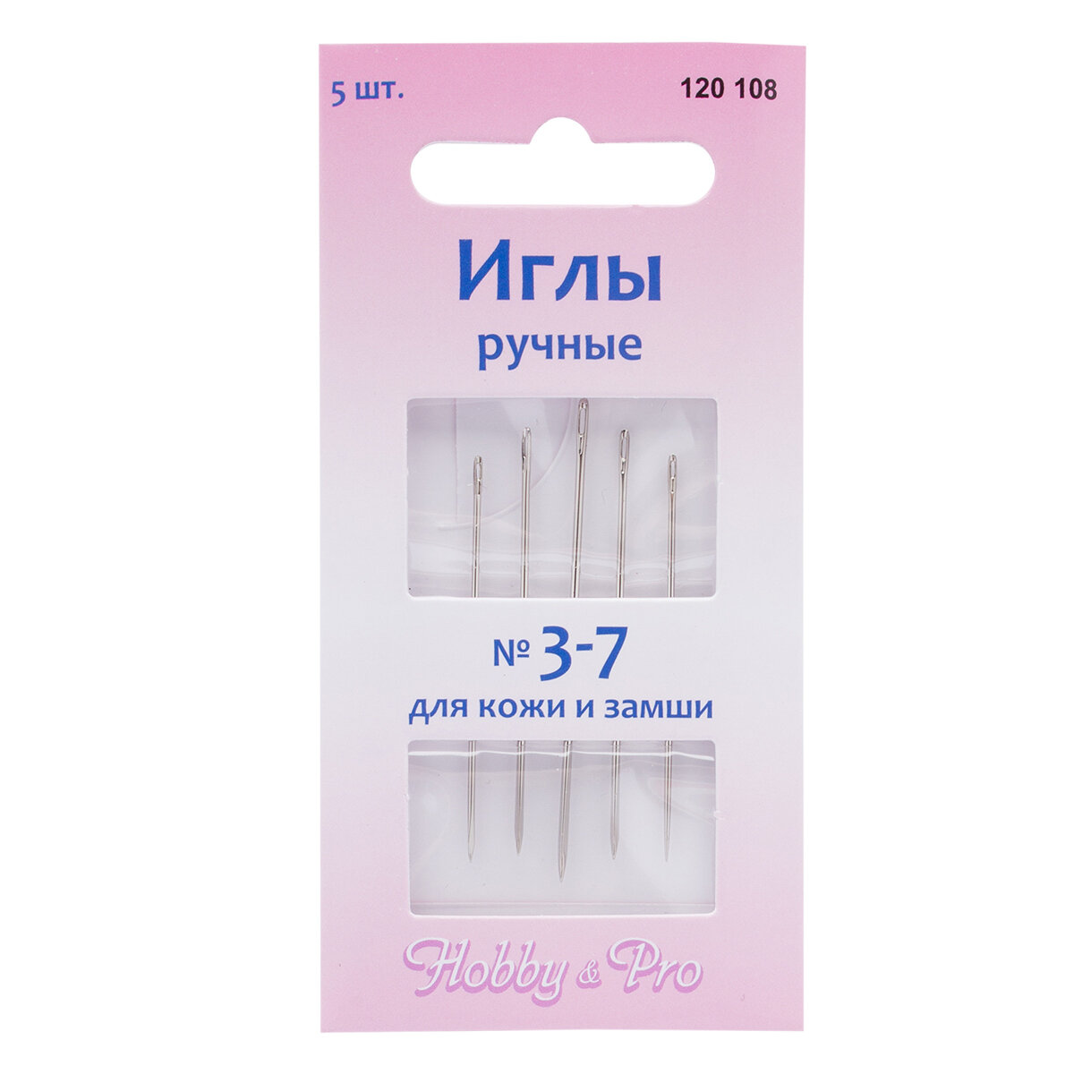 Иголки для шитья кожи и замши, ручные, № 3-7, Hobby&Pro, 120108, 5 шт