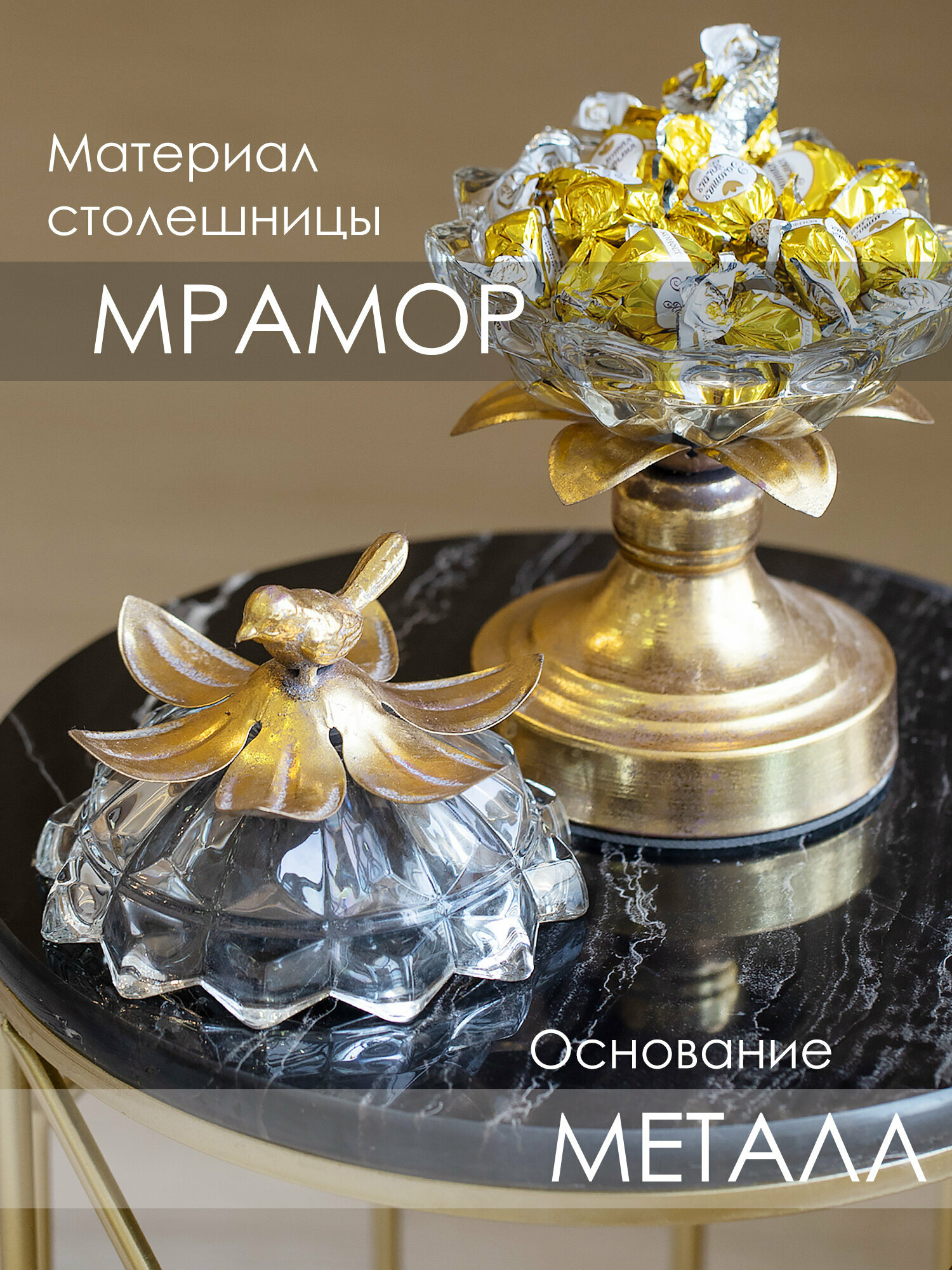 Обзор: 54-007 Столик интерьерный с черным мрамором 35х35х45см, Glasar