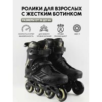 Ролики для взрослых с жестким ботинком Coolblue