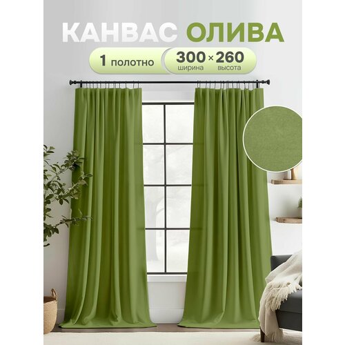 Штора ЭМИ Текстиль Канвас ширина 300 см высота 260 см, крепление - лента, цвет - оливковый, 1 шт.