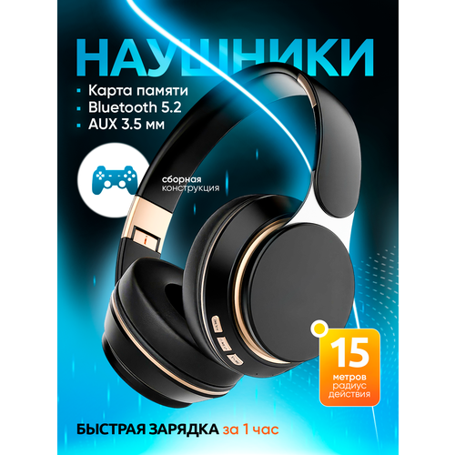 Беспроводные Bluetooth полноразмерные большие складные наушники с микрофоном 150000₽