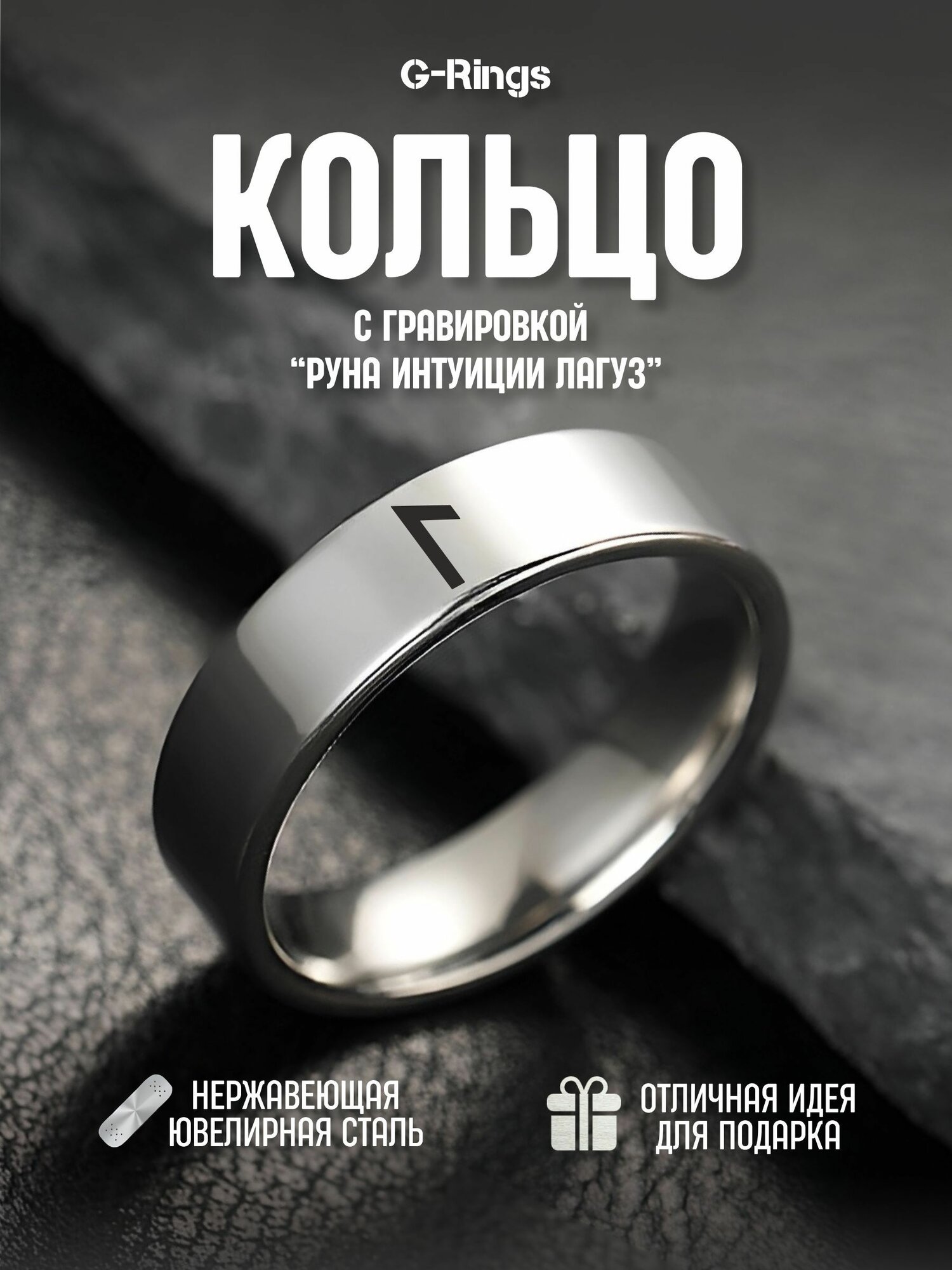 Кольцо 