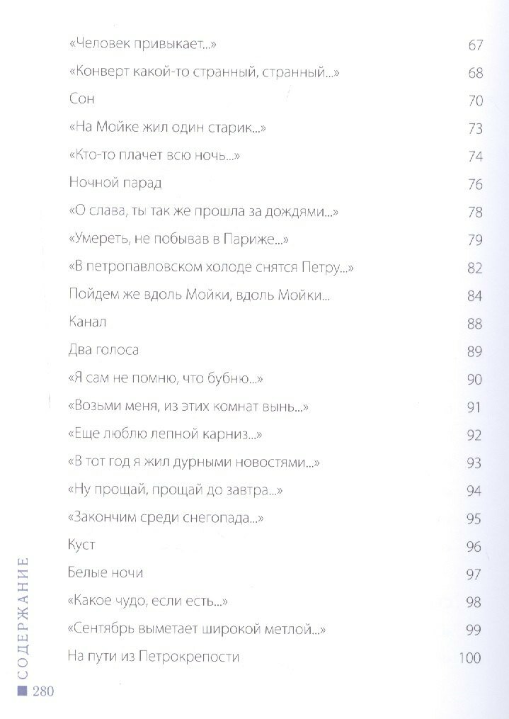 Меж Фонтанкой и Мойкой — фото 1