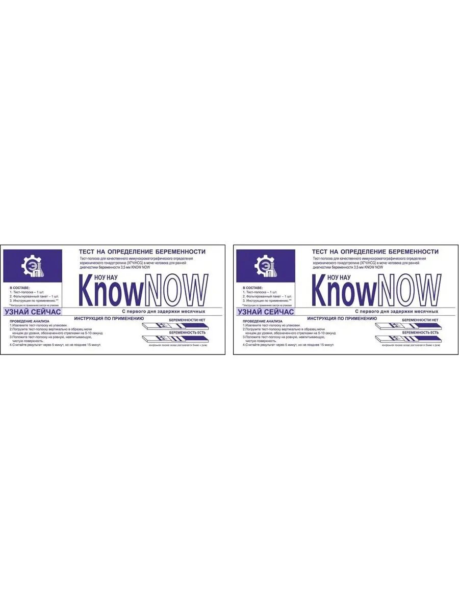 Тестполоска допр беременности know now 35мм 2 шт