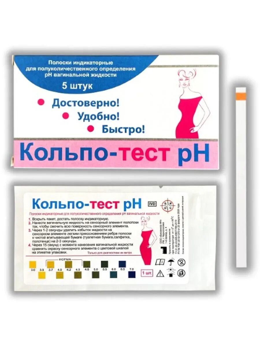 Картинки Полоски индикаторные кольпо-тест ph n5 2 шт