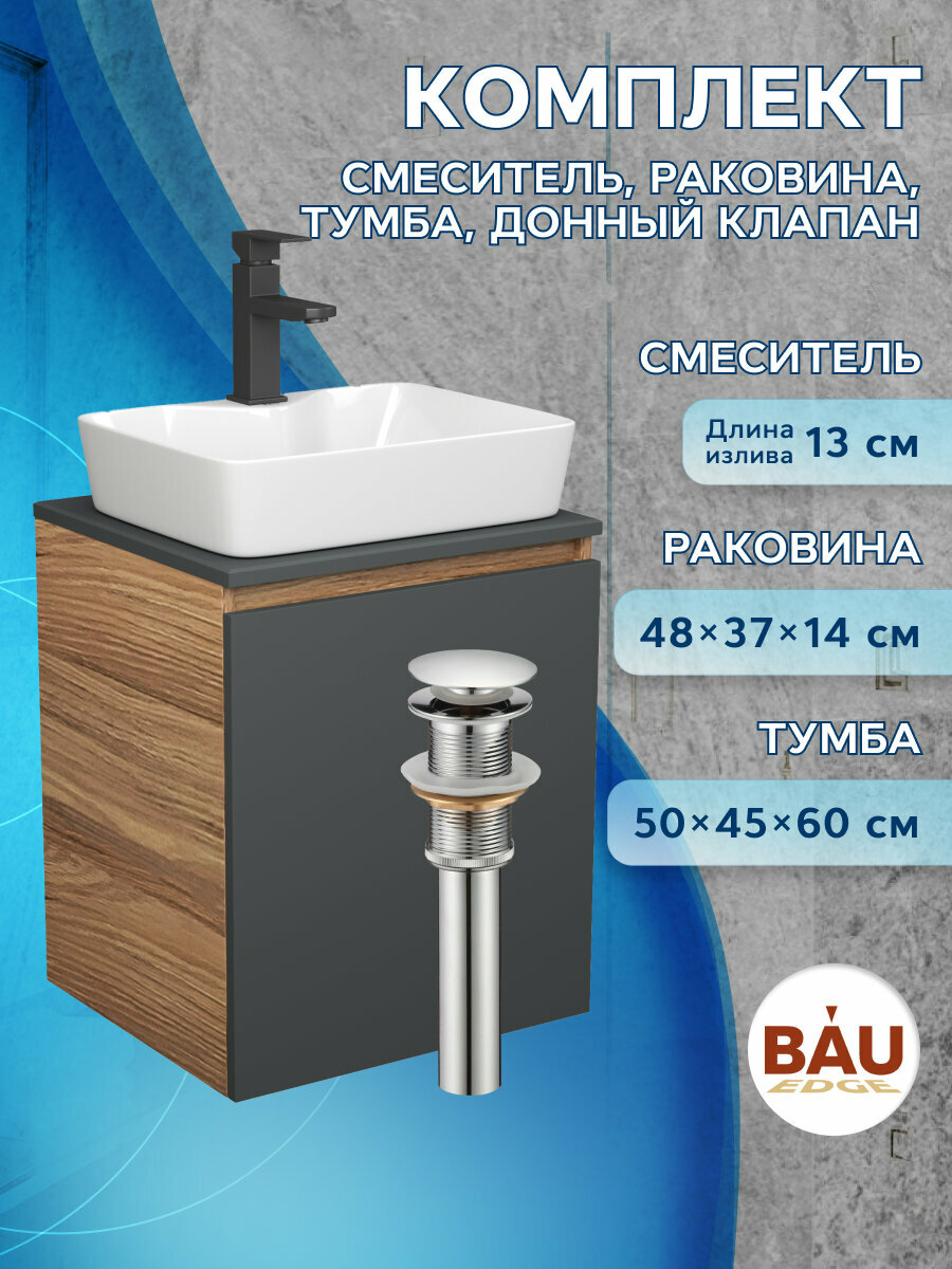 Тумба Bau Dream Blackwood 50 графит, раковина BAU Cerama 48х37 белая, смеситель Hotel Dream, нерж. сталь, выпуск клик клак, хром