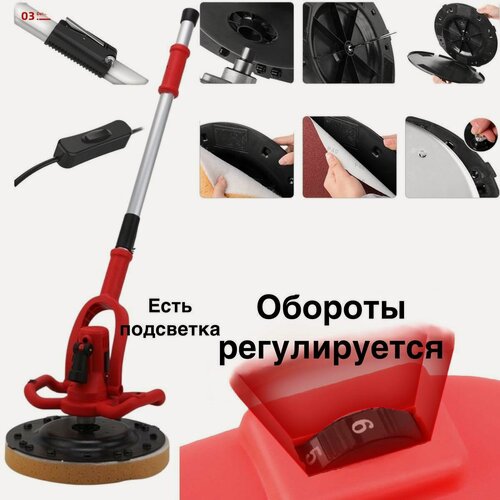 Изображение товара Затирочный аппарат "Жираф восток" SIHAIGJ, 4 насадки в комплекте, 1680 Вт