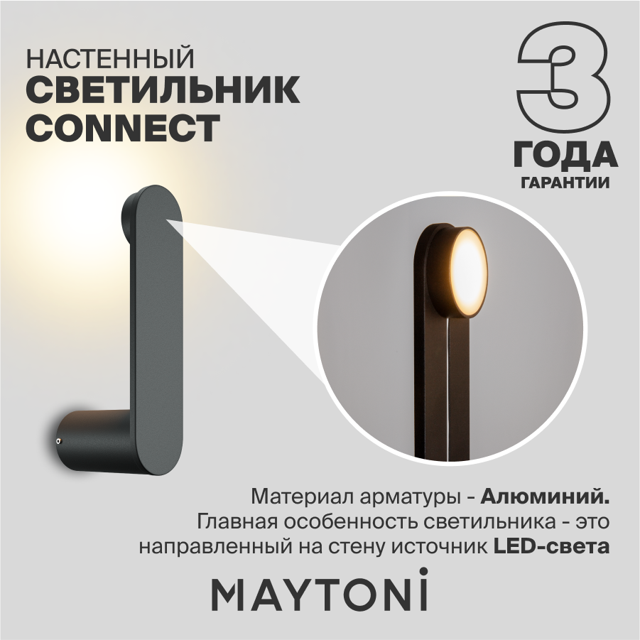 Настенный светильник Maytoni (бра) Rotta - фото №4