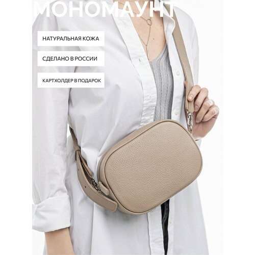 Сумка кросс-боди MONOMOUNT, фактура зернистая, бежевый