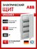 Щит распределительный ABB 2CPX077842R9999 навесной, пластик