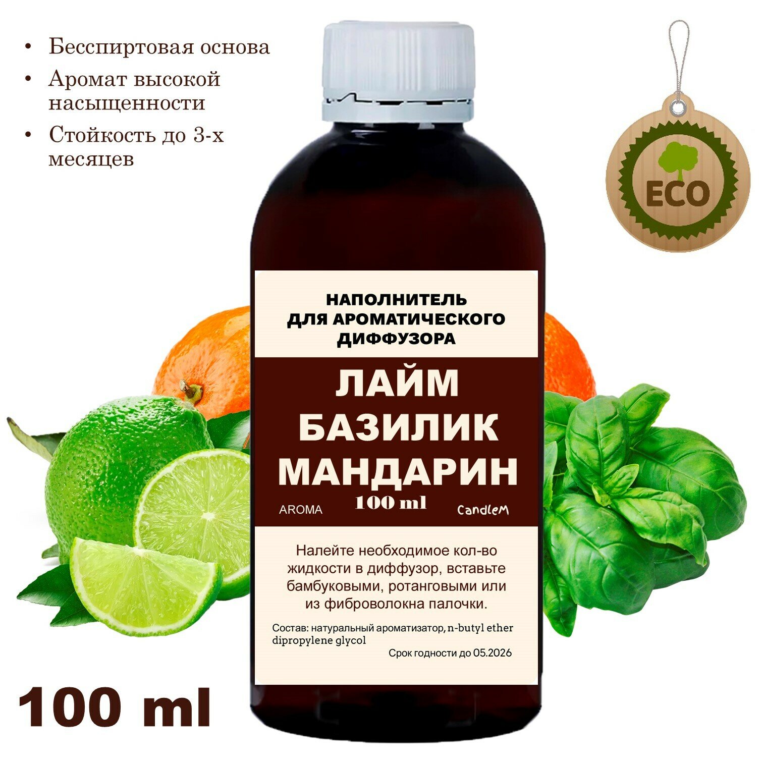 Лайм базилик мандарин - Наполнитель для диффузора - 100 мл