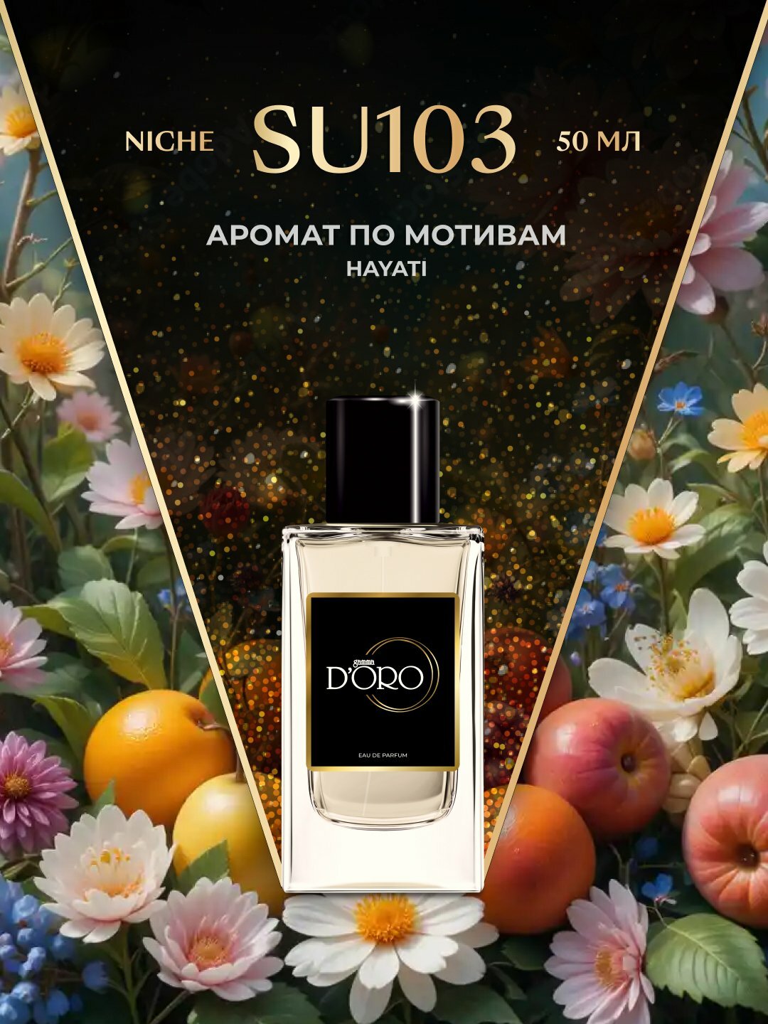 Парфюмерная вода Gamma D'oro SU103, унисекс, 50 мл, по мотивам Attar Hayati