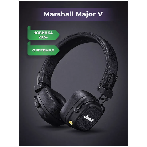 Наушники Marshall Major V BeigeCream беспроводные складные Bluetooth 53 8700₽