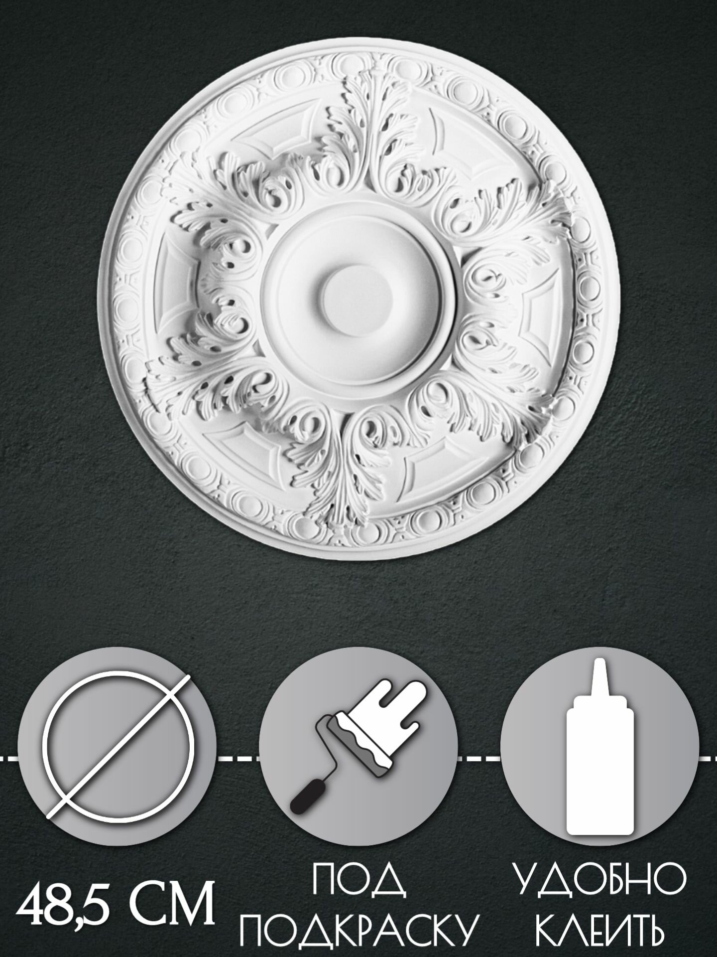 Розетка потолочная R8 — фото 1