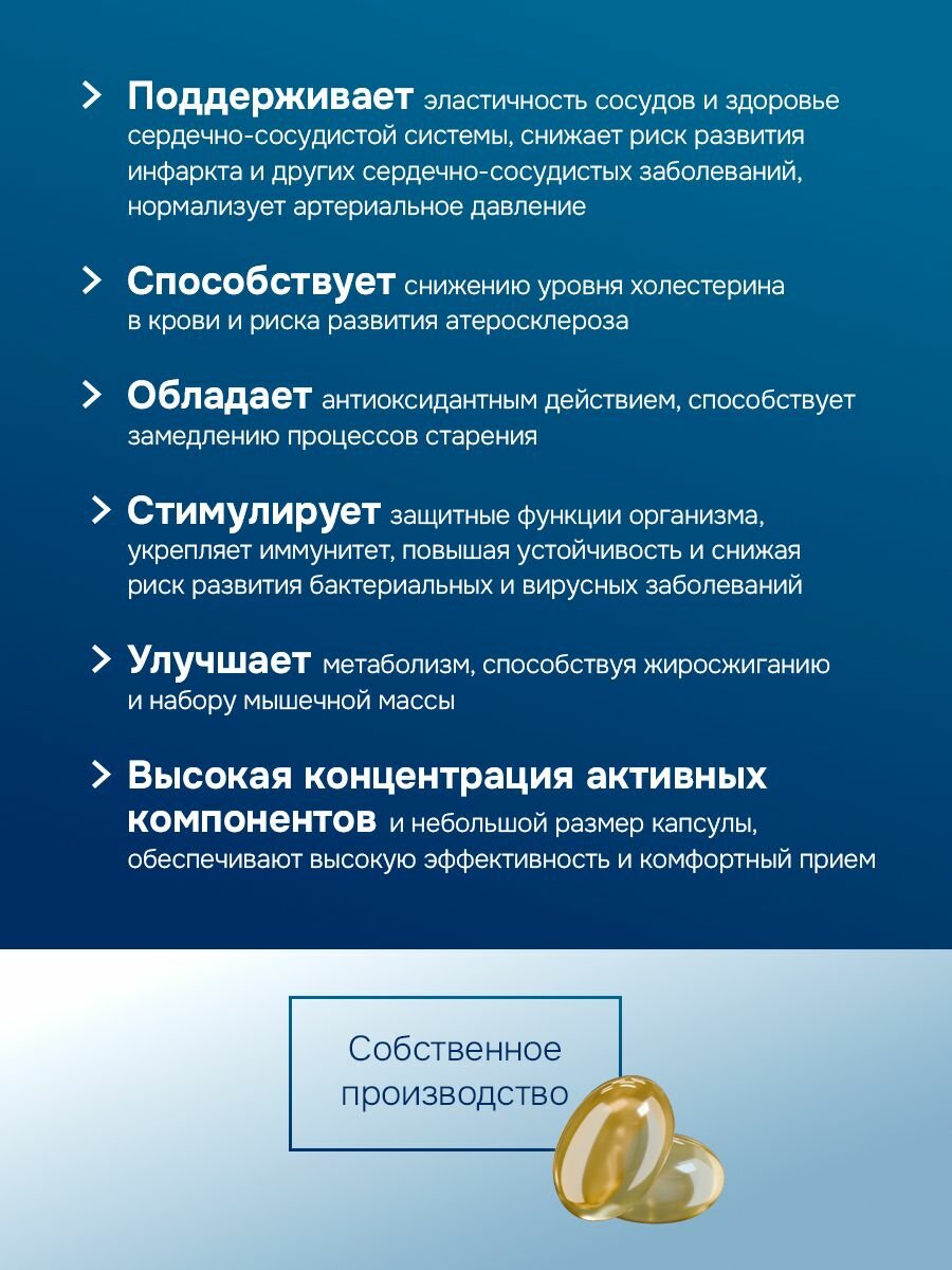 Омега 3 PRO для взрослых и детей, бад для иммунитета, энергии и красоты, рыбий жир / витамины для женщин и мужчины, 120 капсул — фото 1
