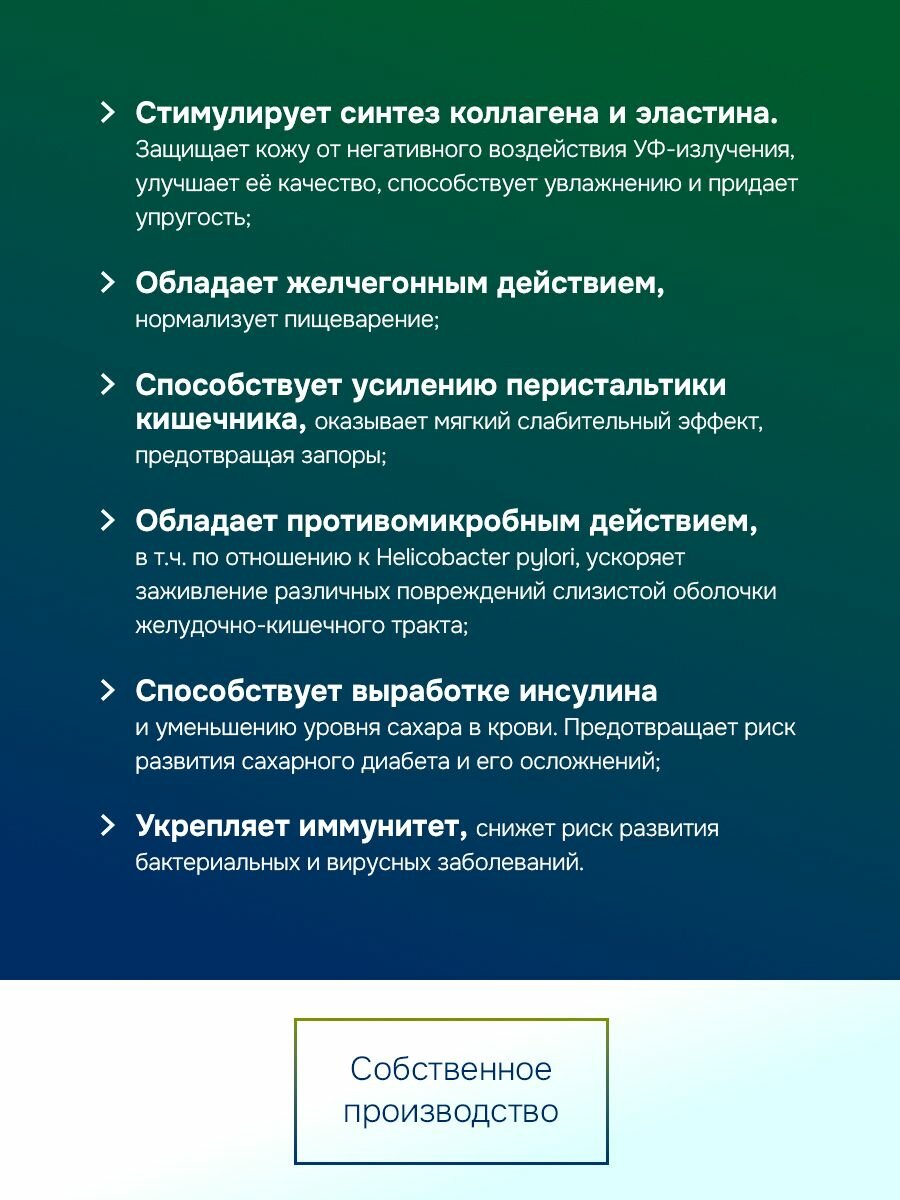 Бад Для Пищеварения Алоэ Вера, витамины / бады для пищеварения, иммунитета и красоты, 60 капсул