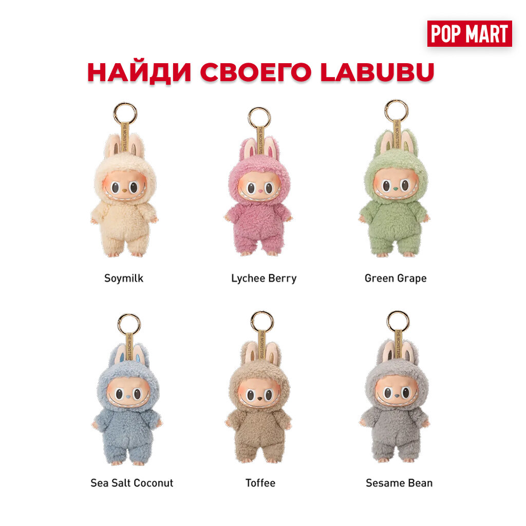 Игрушка-сюрприз LABUBU THE MONSTERS Exciting macaron , Original Pop Mart — фото 1