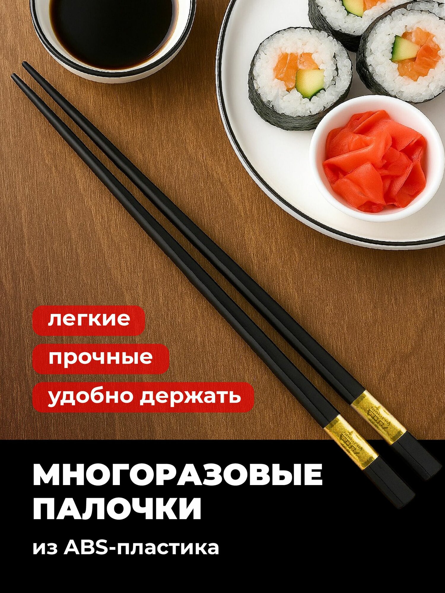 Набор для приготовления роллов и суши Shiny Kitchen, 3 предмета — фото 1
