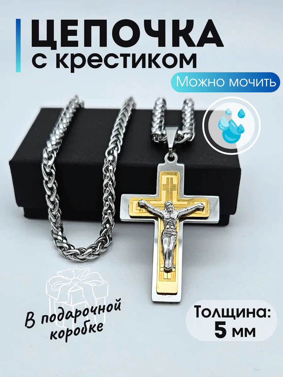 Цепь Famodi
