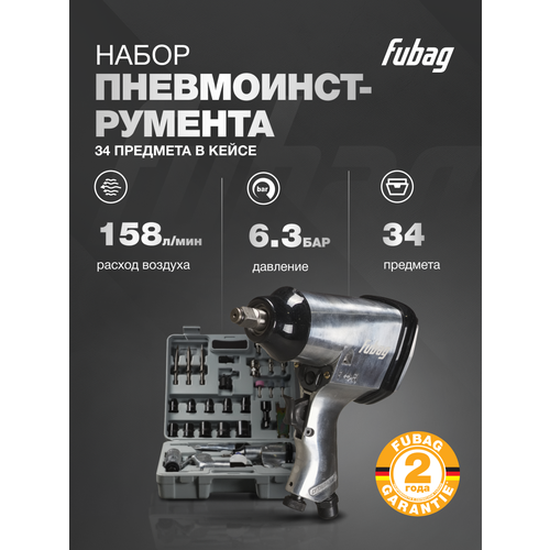 фото Набор пневмоинструмента и оснастки fubag 120003/120103, 34 предм.