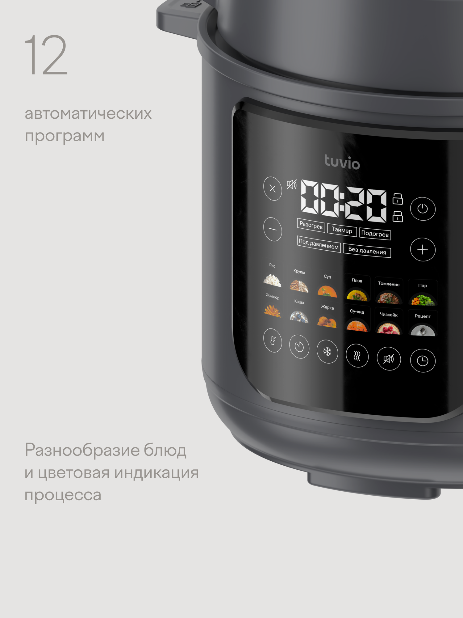 Мультиварка-скороварка 6л для приготовления под давлением с 12 автоматическими программами Tuvio TMPC03D6, серая — фото 1