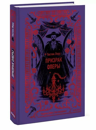 Призрак Оперы — фото 1