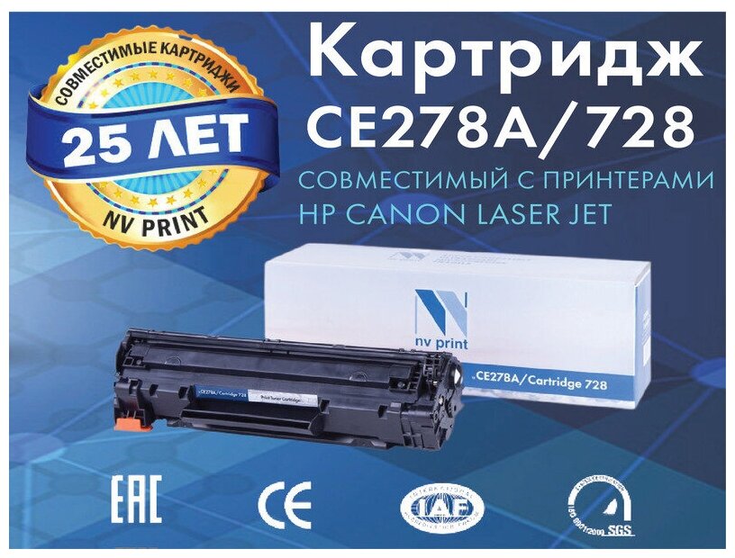 Картридж для лазерного принтера NV Print - фото №2