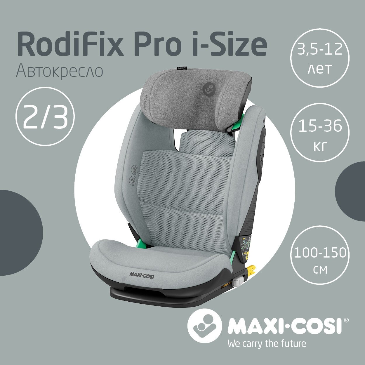 Автокресло группы 2/3 (15–36) Maxi-Cosi RodiFix Pro i-Size Authentic Grey