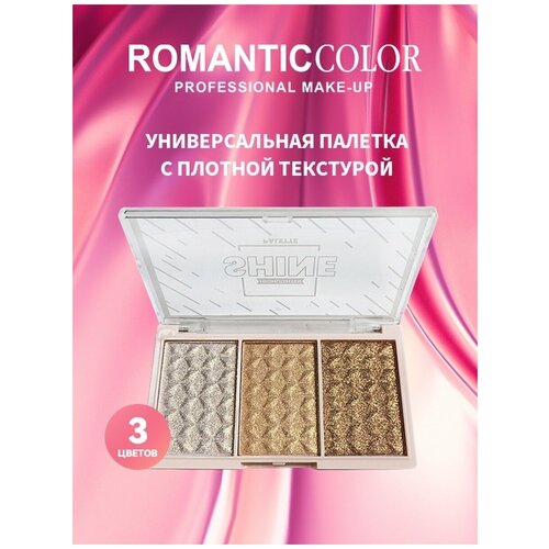 Палетка косметическая RC6629-C ROMANTIC COLOR палетка косметическая rc6629 c romantic color