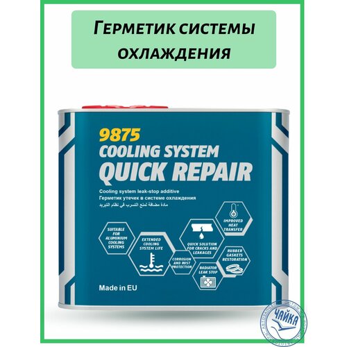 Герметик радиатора (системы охлаждения) Cooling System Quick Repair 9875, 500мл (MANNOL)