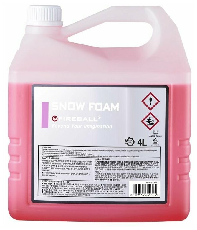 Нейтральная пена для бесконтактной мойки Snow Foam 1:30 PH7 4л. FIREBALL