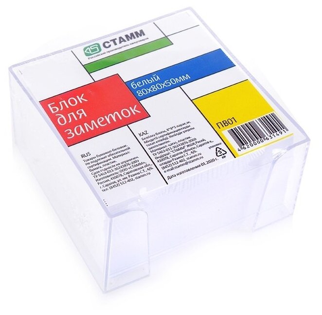 Блок для заметок СТАММ 8х8х5 см, белый, в пластиковом боксе прозрачном (ПВ01)
