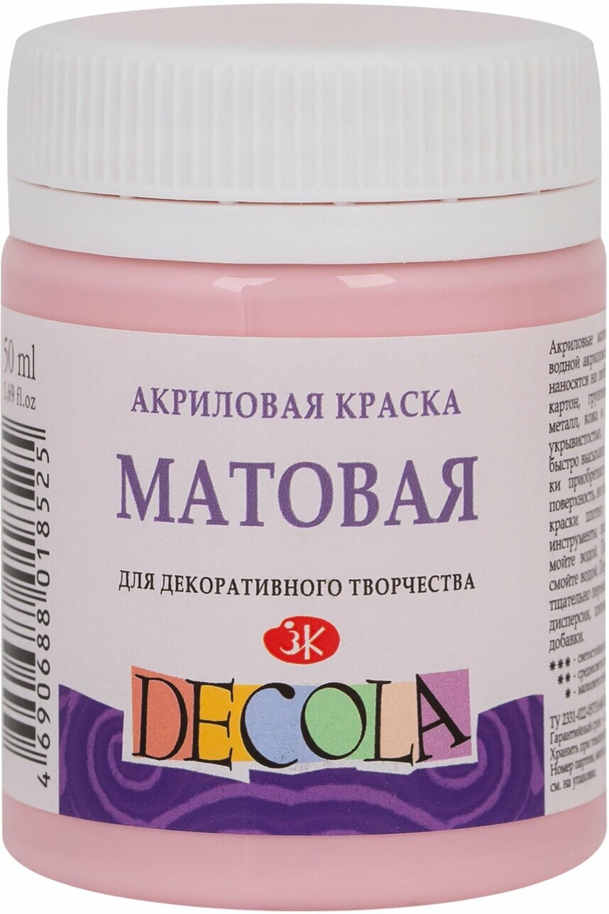 Краска акриловая матовая Невская палитра DECOLA, 50 мл, светло-розовая