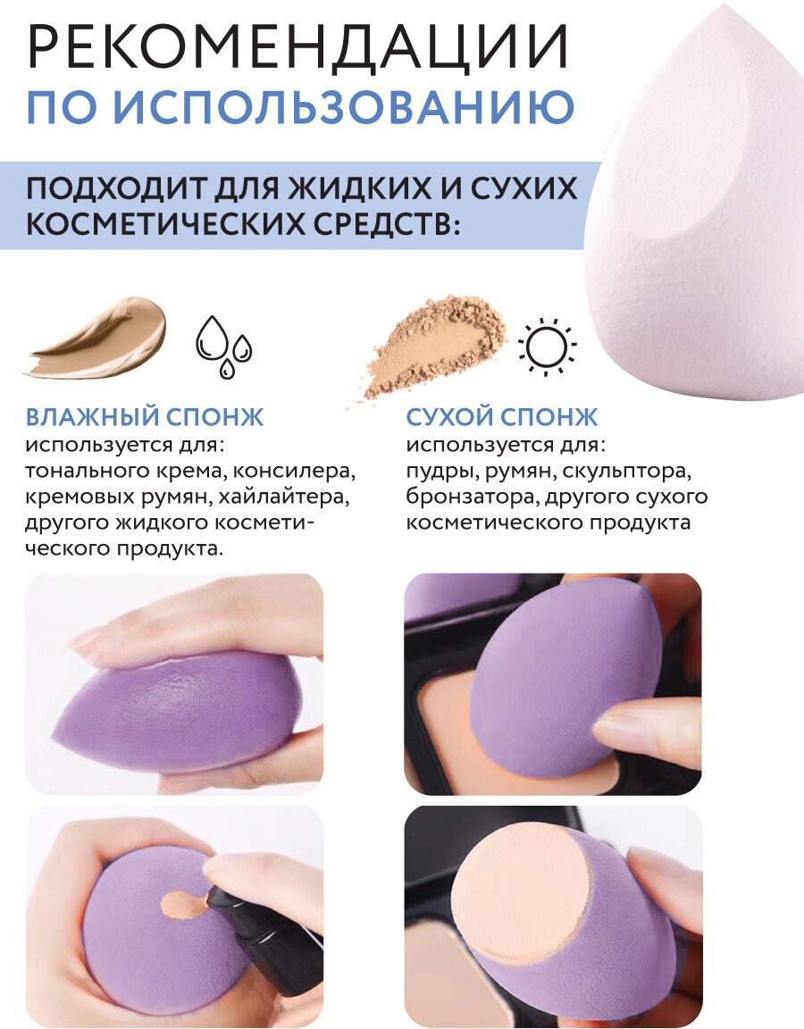 Спонжи для макияжа Набор 4 шт в футляре, для макияжа, пудры, тонального крема, белый, сиреневый, фиолетовый — фото 1