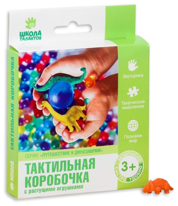 Купить Тактильная коробочка "Путешествие к динозаврам" с растущими игрушками 3940647 по низкой цене с доставкой из Яндекс.Маркета (бывший Беру)