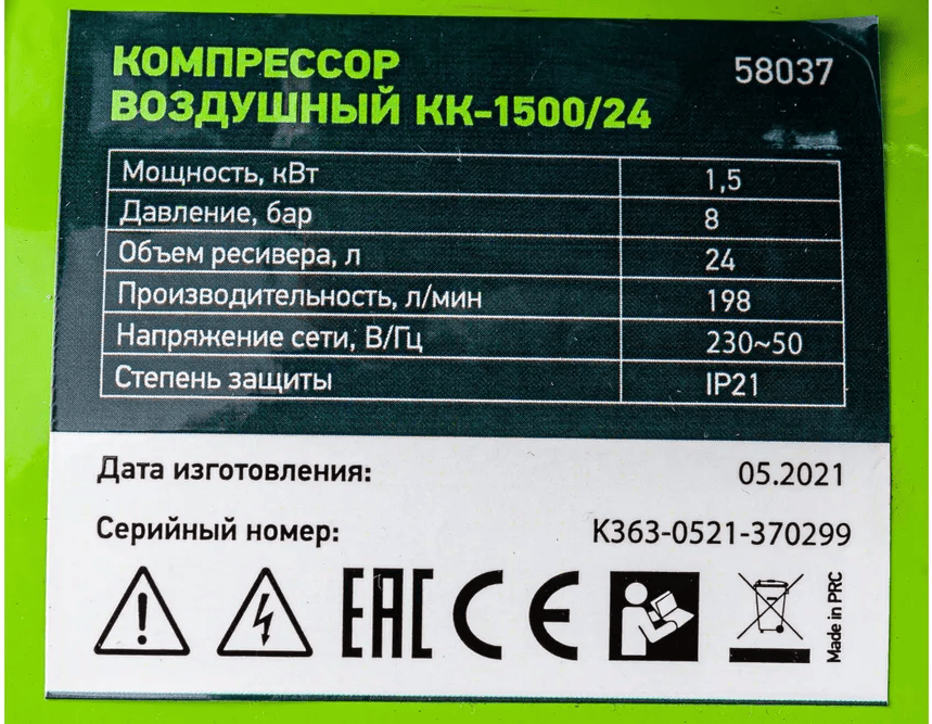 Компрессор масляный Сибртех КК-1500/24 24 л 15 кВт