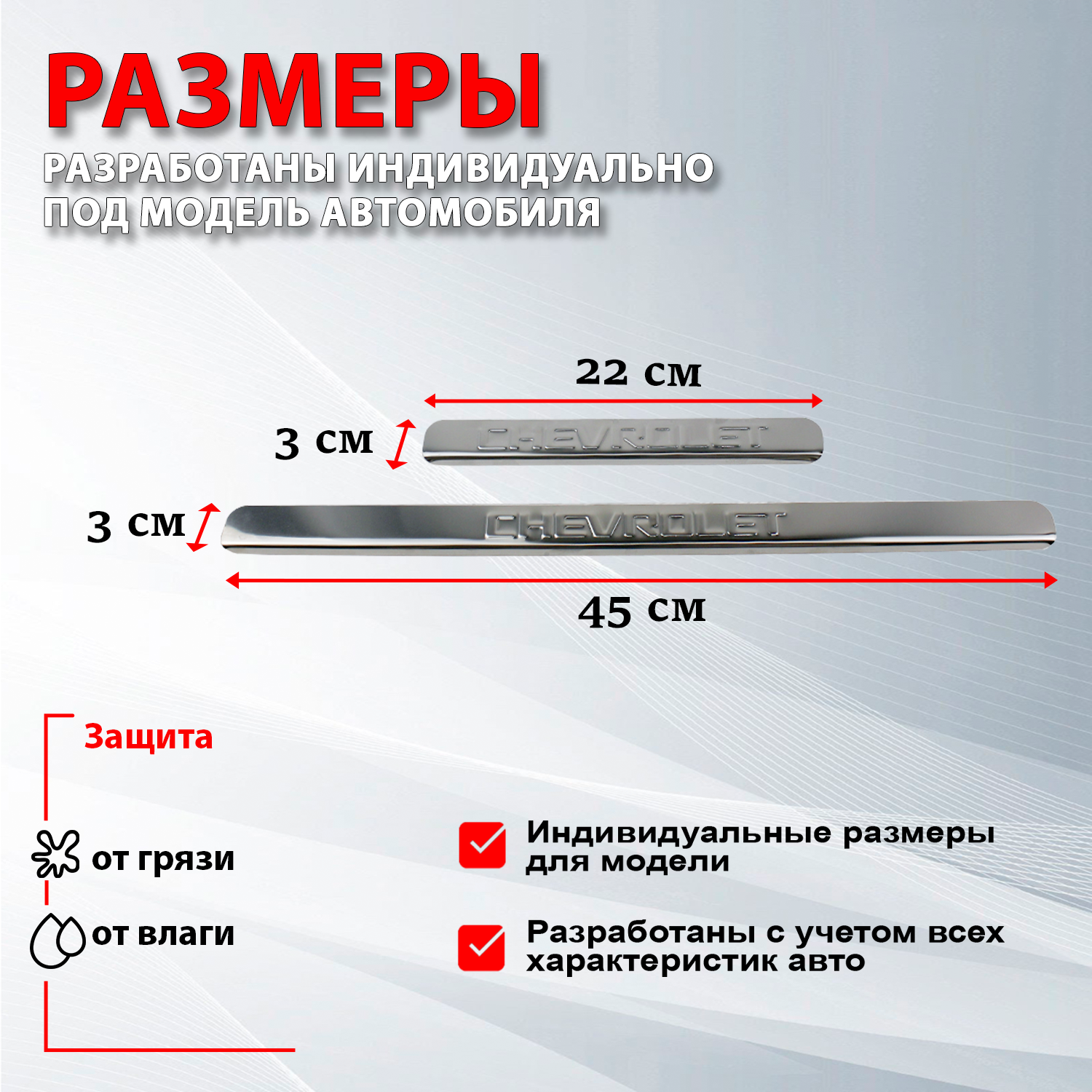 Накладки на пороги Шевроле Ланос / Shevrolet Lanos (2002-2009)